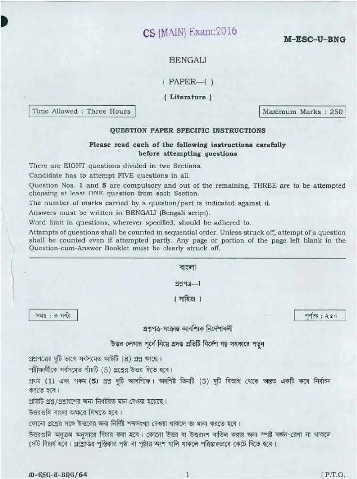 UPSC Civil Services Main 2016 Bengali Literature Paper I question paper page 1 instructions scan PDF download