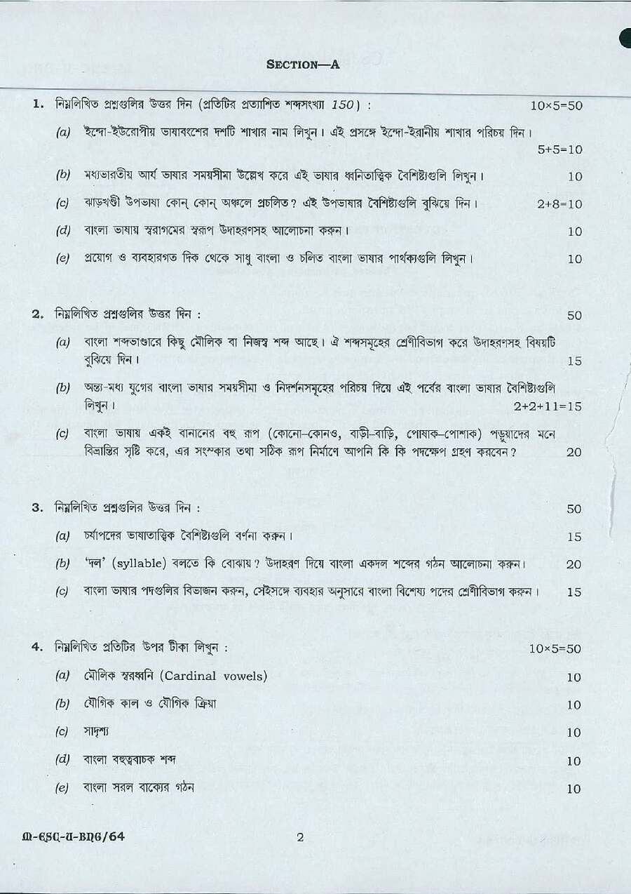UPSC Civil Services Main 2016 Bengali Literature Paper I question paper page 1 instructions scan PDF download
