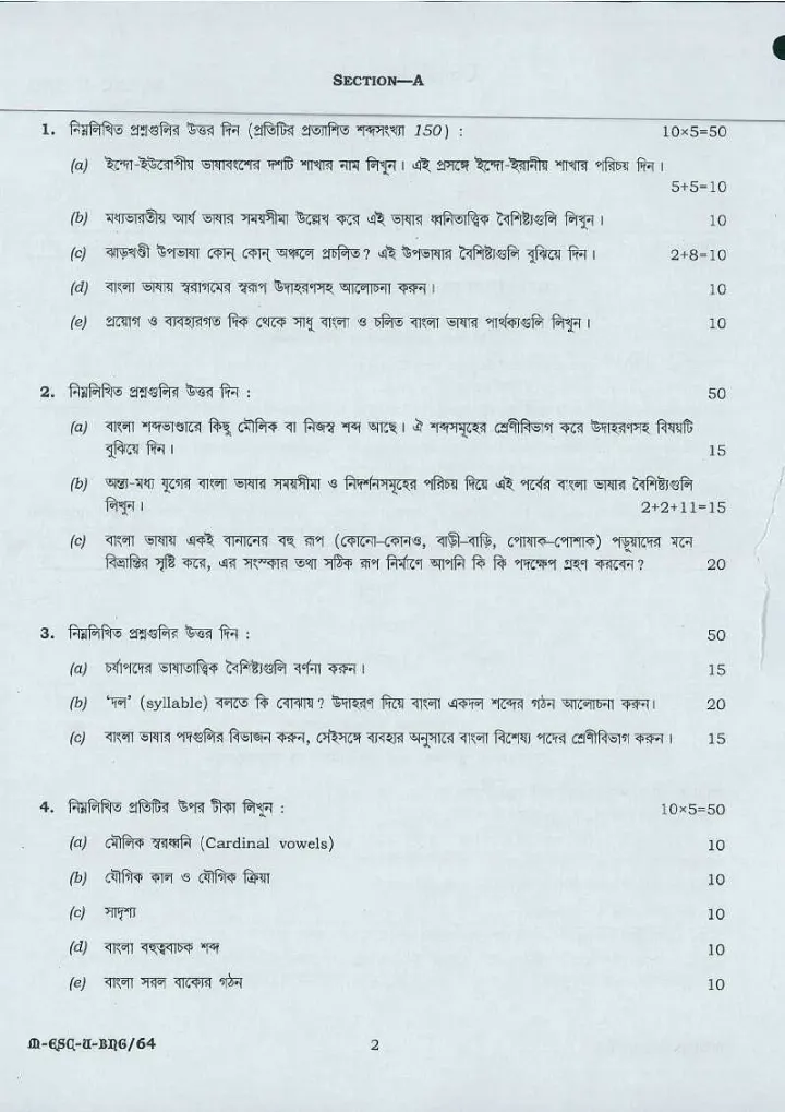 UPSC Civil Services Main 2016 Bengali Literature Paper I question paper page 1 instructions scan PDF download