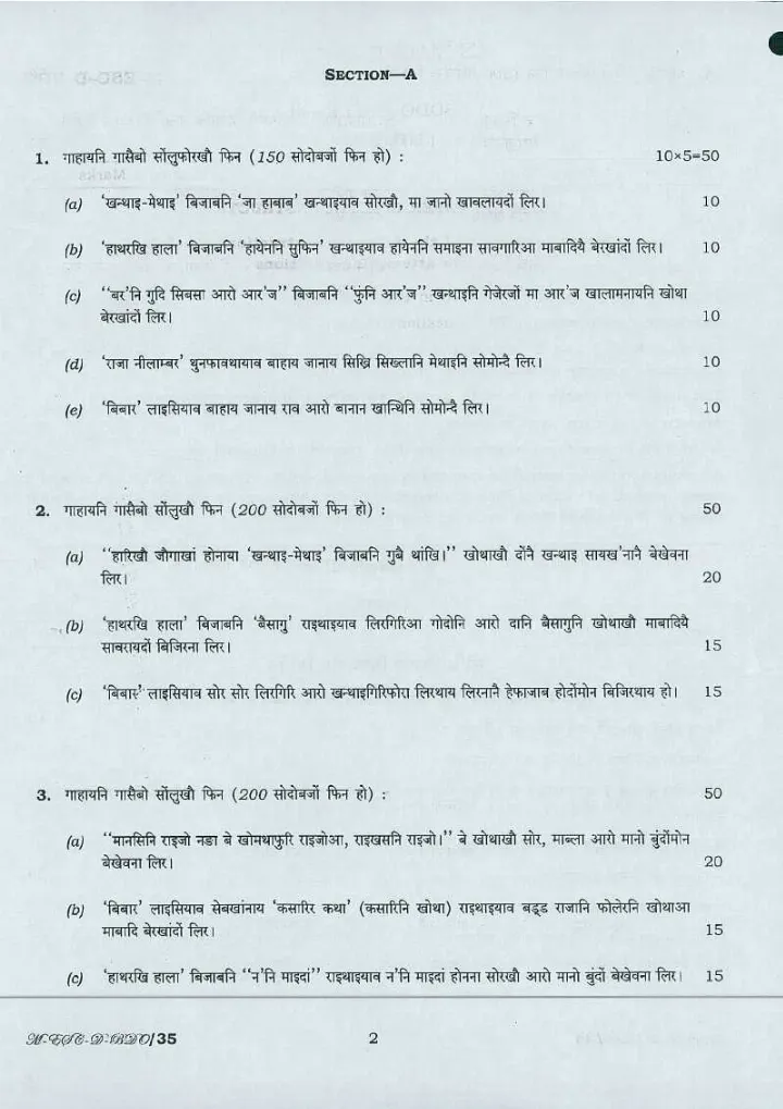 UPSC Civil Services Main 2016 Bodo (Paper-II) Literature question paper page 1 instructions scan PDF download