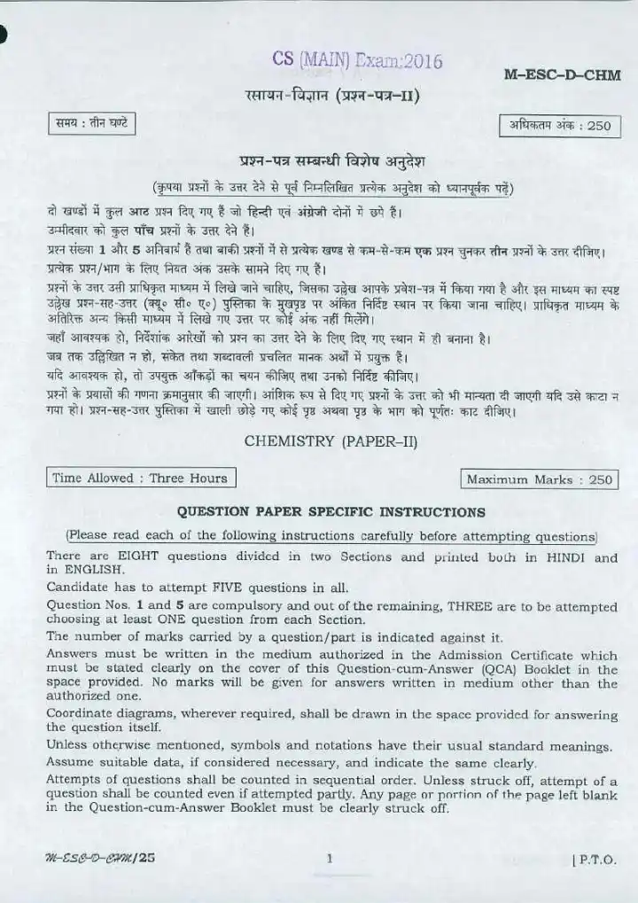 UPSC Civil Services Main 2016 Chemistry Paper II question paper page 1 instructions and header scan PDF download