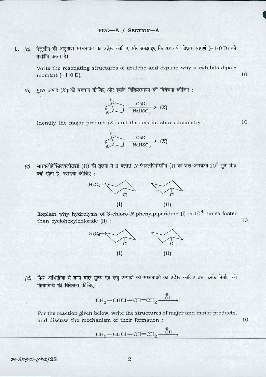 UPSC Civil Services Main 2016 Chemistry Paper II question paper page 1 instructions and header scan PDF download