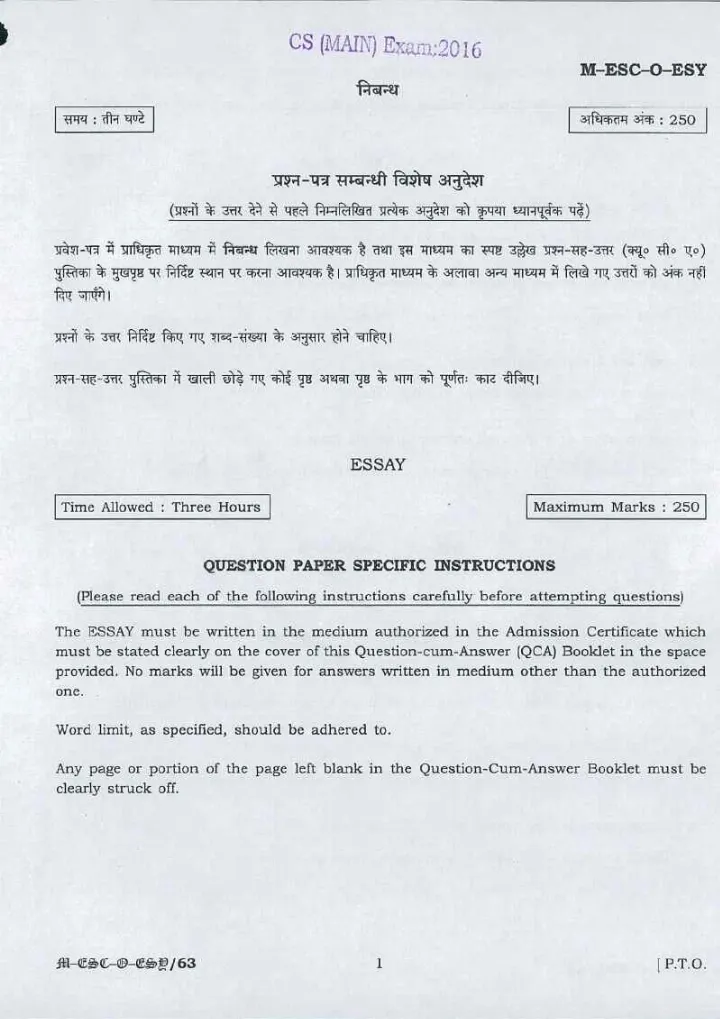 UPSC Civil Services Main 2016 Essay question paper page 1 instructions scan PDF download. Includes Hindi and English instructions for the exam.