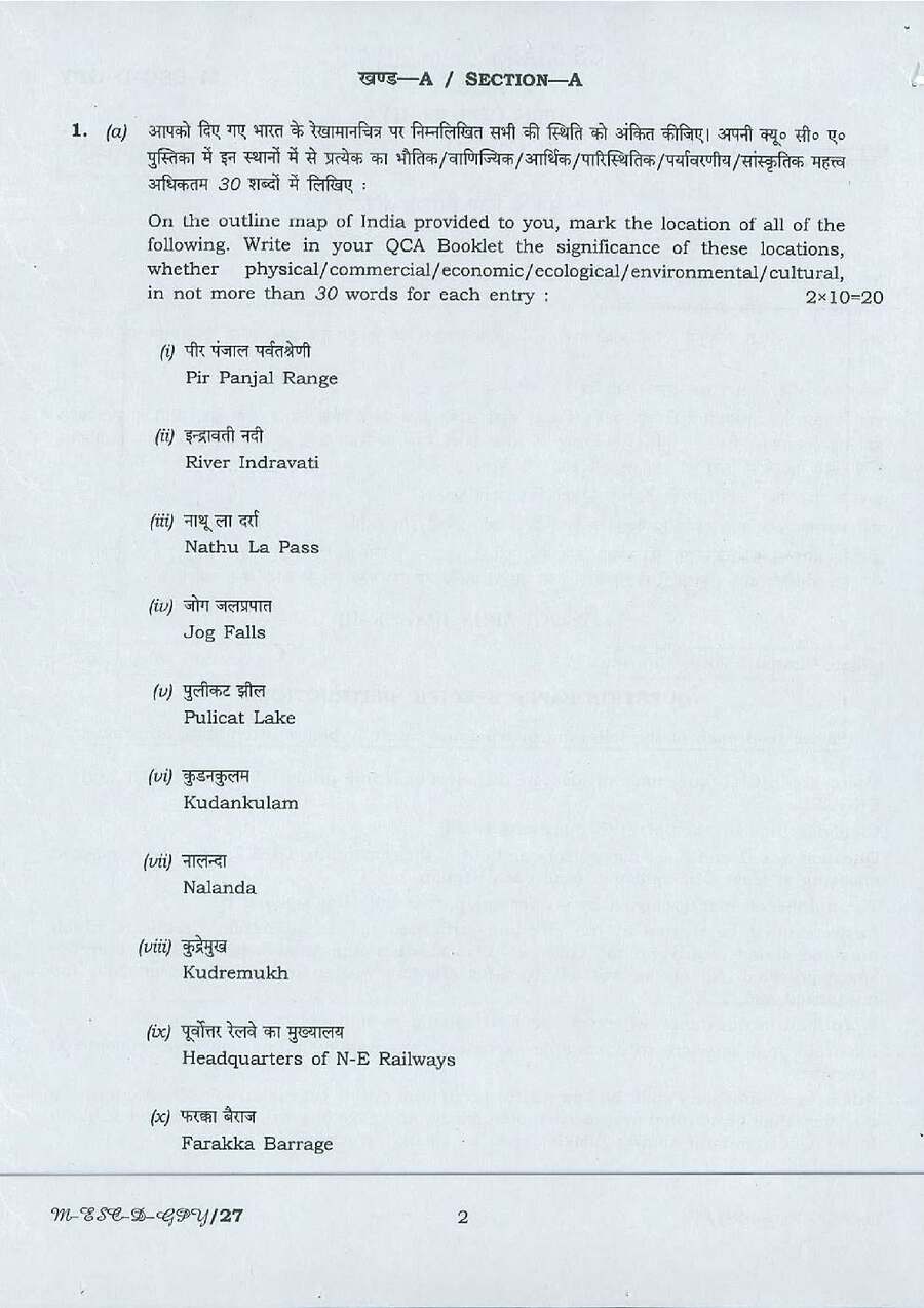 UPSC Civil Services Main 2016 Geography Paper II question paper page 1 instructions scan PDF download