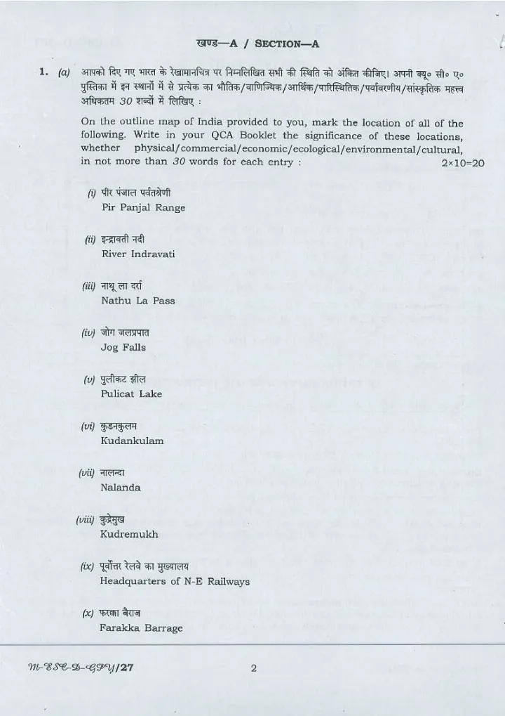 UPSC Civil Services Main 2016 Geography Paper II question paper page 1 instructions scan PDF download