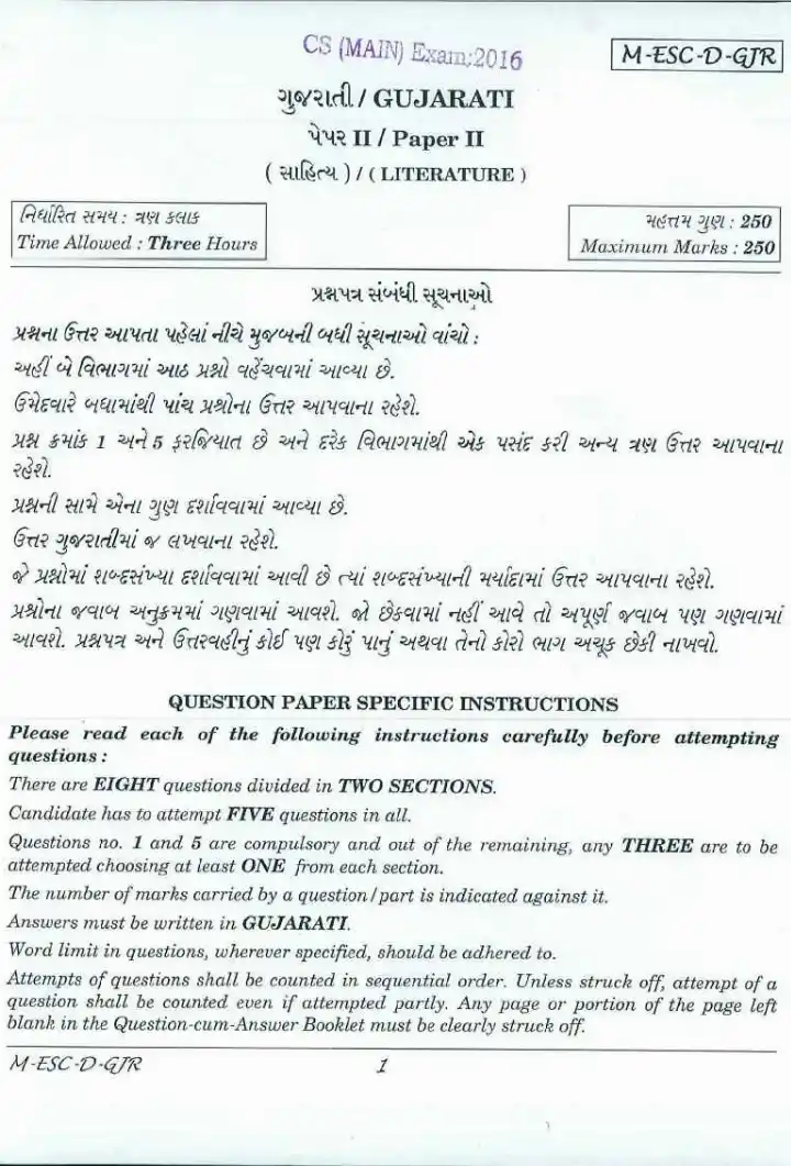 UPSC Civil Services Main 2016 Gujarati Literature Paper II question paper page 1 instructions scan PDF download