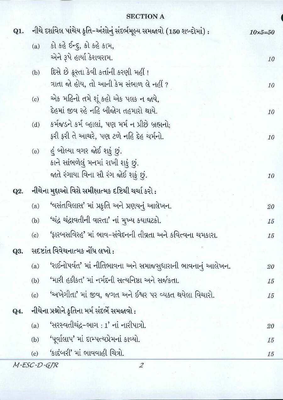 UPSC Civil Services Main 2016 Gujarati Literature Paper II question paper page 1 instructions scan PDF download