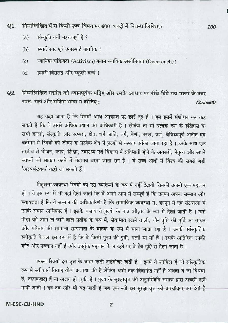 UPSC Civil Services Main 2016 Hindi Compulsory question paper page 1 instructions scan PDF download