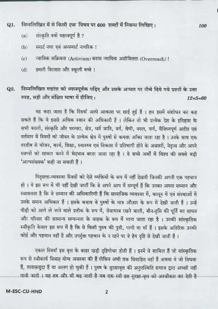 UPSC Civil Services Main 2016 Hindi Compulsory question paper page 1 instructions scan PDF download