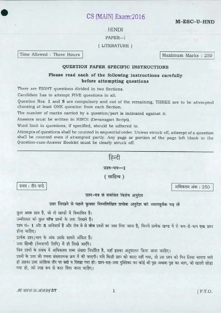 UPSC Civil Services Main 2016 Hindi Paper I (Literature) question paper page 1 instructions scan PDF download