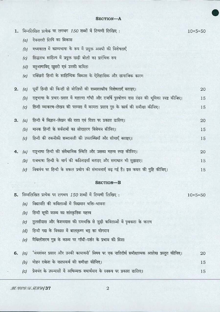 UPSC Civil Services Main 2016 Hindi Paper I (Literature) question paper page 1 instructions scan PDF download