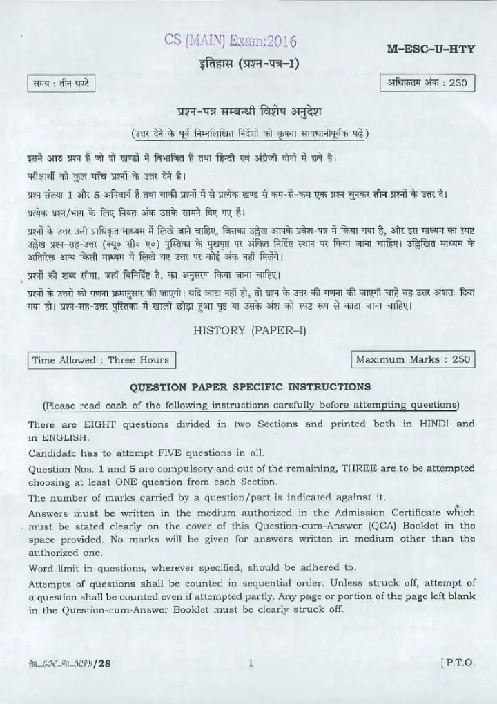 UPSC Civil Services Main 2016 History Paper I question paper page 1 instructions scan PDF download