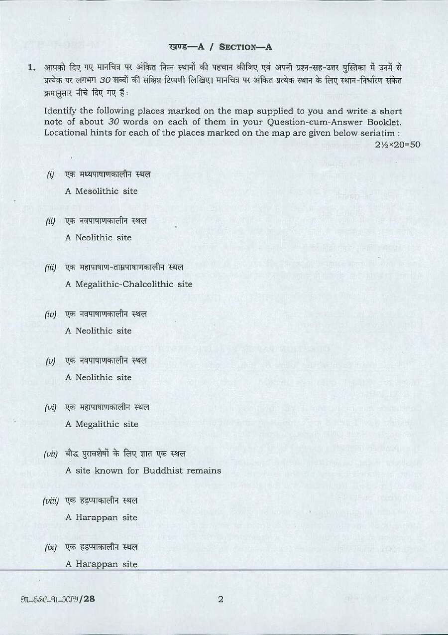 UPSC Civil Services Main 2016 History Paper I question paper page 1 instructions scan PDF download