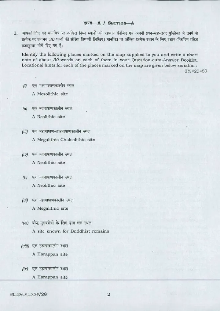 UPSC Civil Services Main 2016 History Paper I question paper page 1 instructions scan PDF download