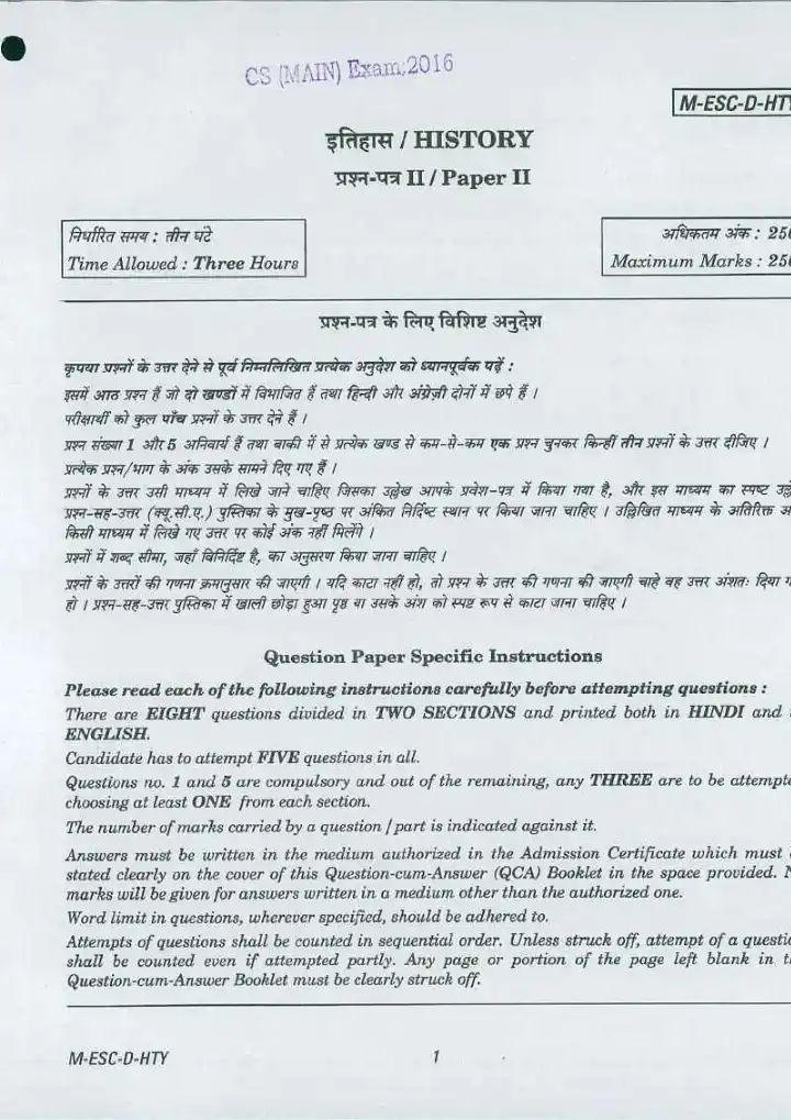 UPSC Civil Services Main 2016 History Paper II question paper page 1 instructions scan PDF download. Includes exam details and specific instructions for candidates.