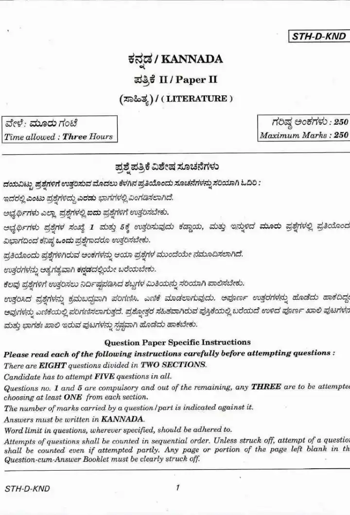 UPSC Civil Services Main 2016 Kannada Literature Paper II question paper page 1 instructions scan PDF download