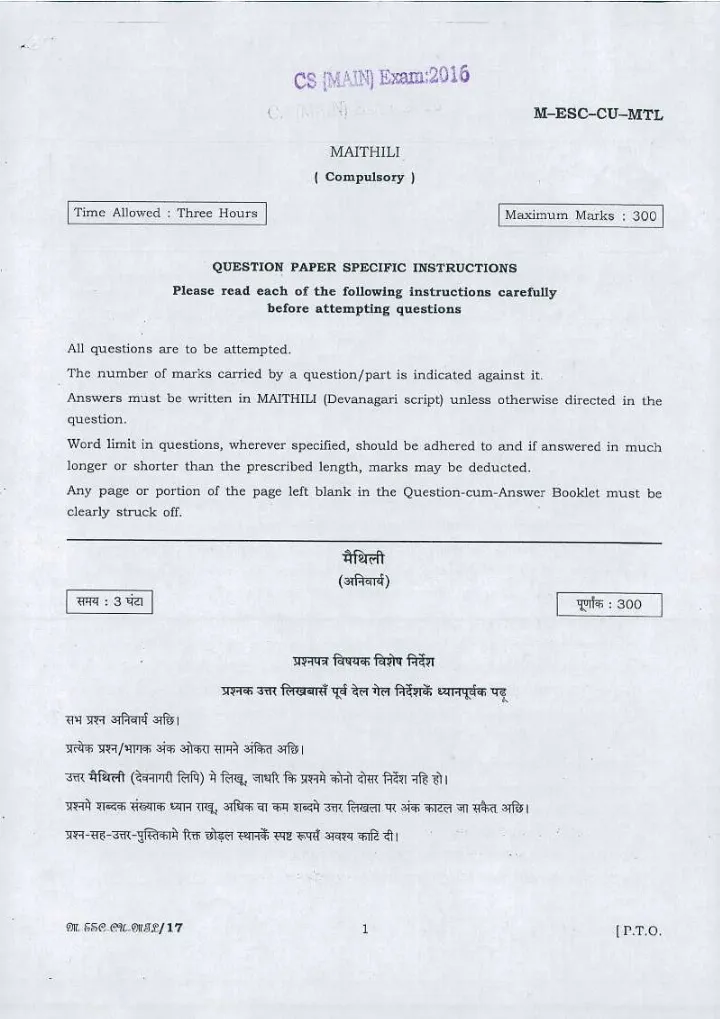 UPSC Civil Services Main 2016 Maithili Compulsory question paper page 1 scan PDF download, showing exam header and instructions in Hindi and Maithili.