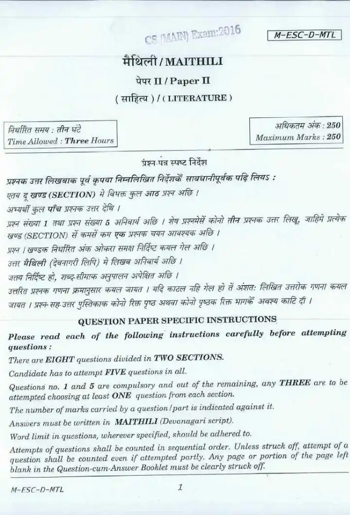UPSC Civil Services Main 2016 Maithili Literature Paper II question paper page 1 instructions scan PDF download