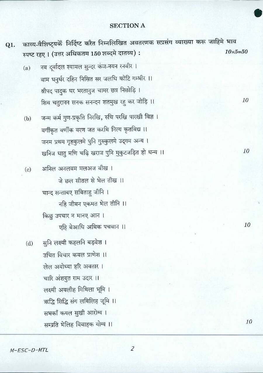 UPSC Civil Services Main 2016 Maithili Literature Paper II question paper page 1 instructions scan PDF download