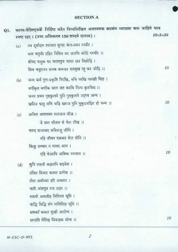UPSC Civil Services Main 2016 Maithili Literature Paper II question paper page 1 instructions scan PDF download