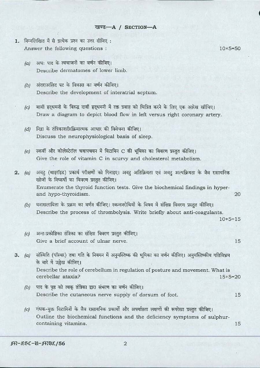 UPSC Civil Services Main 2016 Medical Science Paper I question paper page 1 instructions scan PDF download