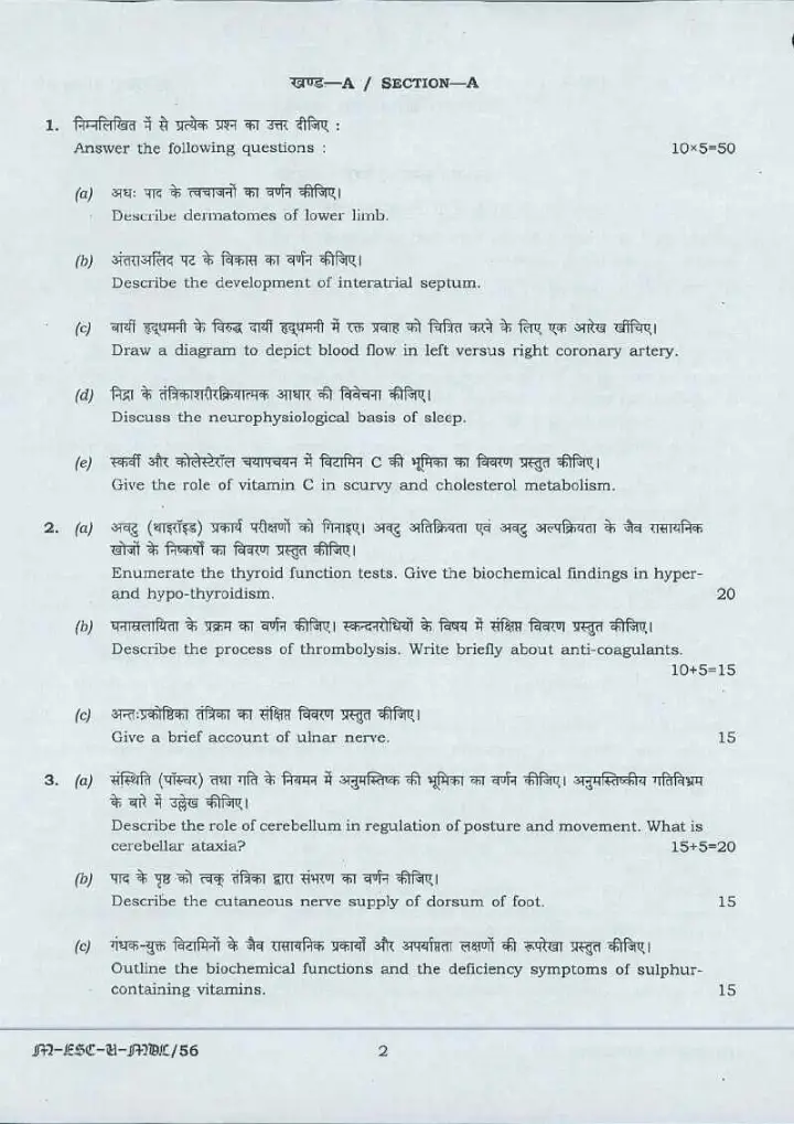 UPSC Civil Services Main 2016 Medical Science Paper I question paper page 1 instructions scan PDF download