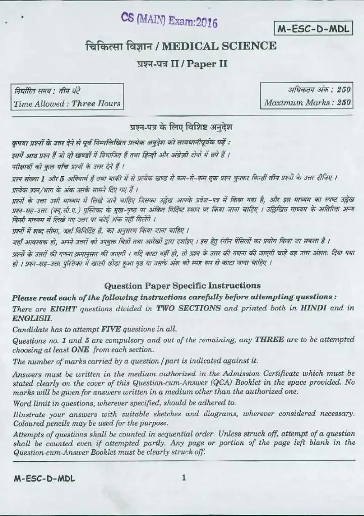UPSC Civil Services Main 2016 Medical Science Paper II question paper page 1 instructions scan PDF download