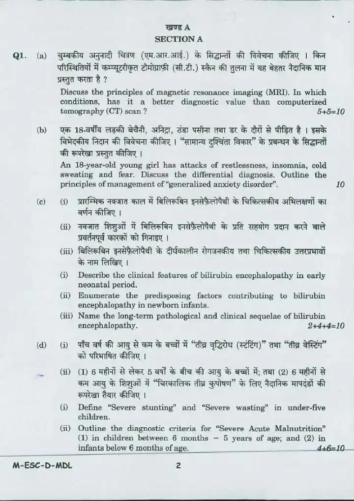 UPSC Civil Services Main 2016 Medical Science Paper II question paper page 1 instructions scan PDF download