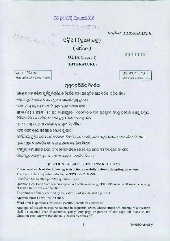 UPSC Civil Services Main 2016 Odia Literature Paper I question paper page 1 instructions scan PDF download