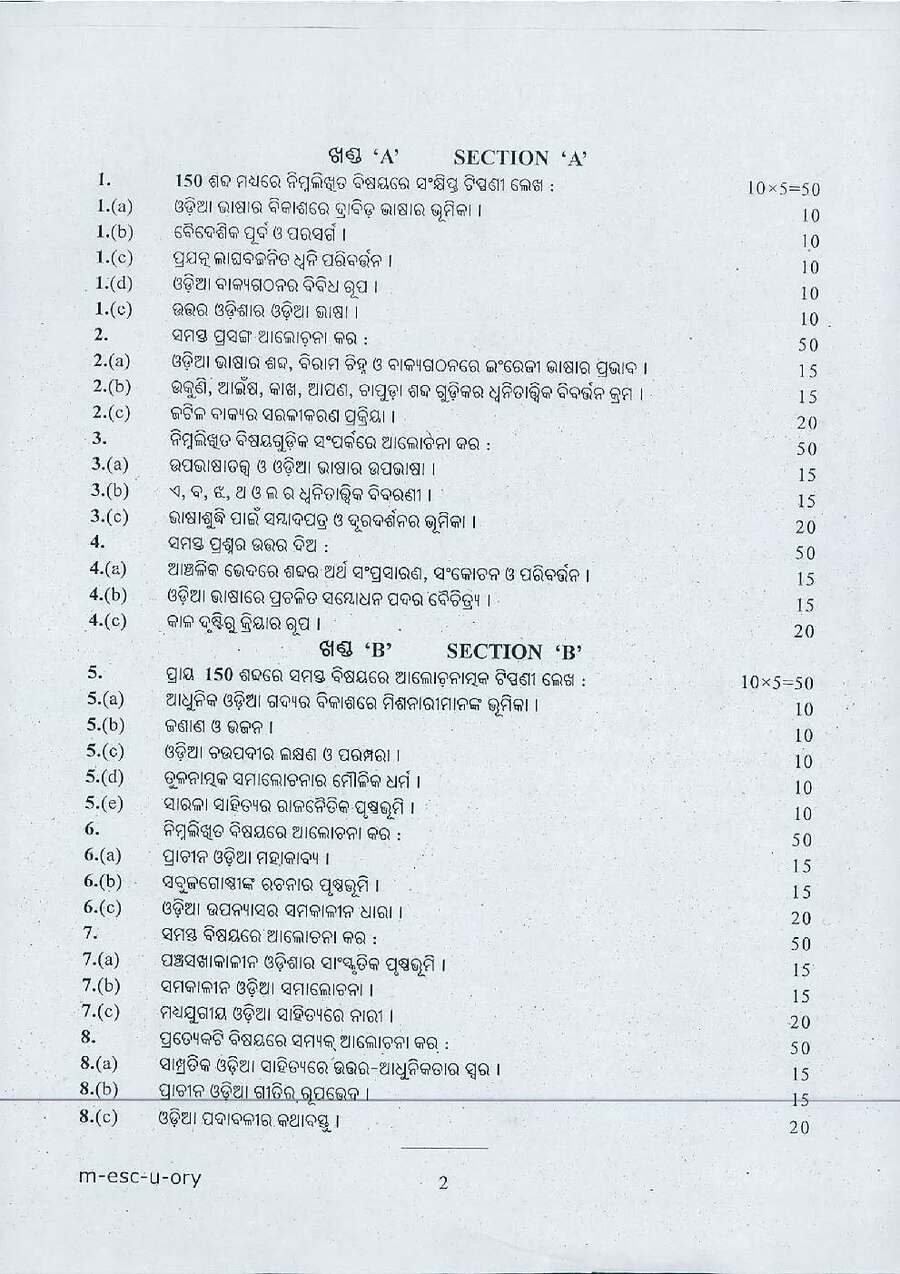 UPSC Civil Services Main 2016 Odia Literature Paper I question paper page 1 instructions scan PDF download