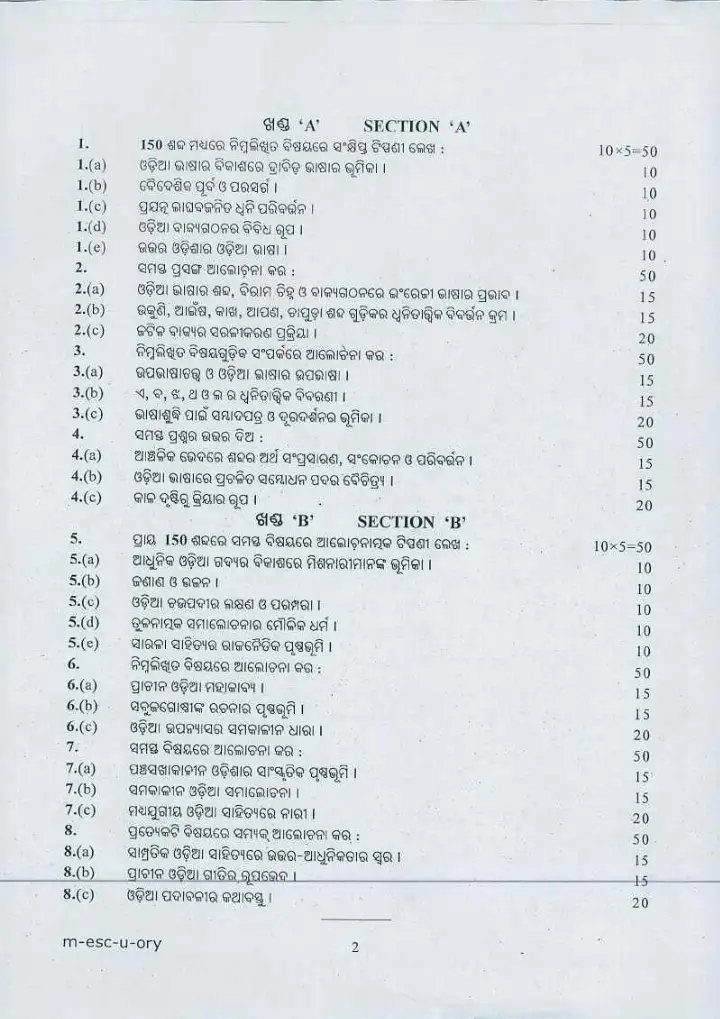 UPSC Civil Services Main 2016 Odia Literature Paper I question paper page 1 instructions scan PDF download