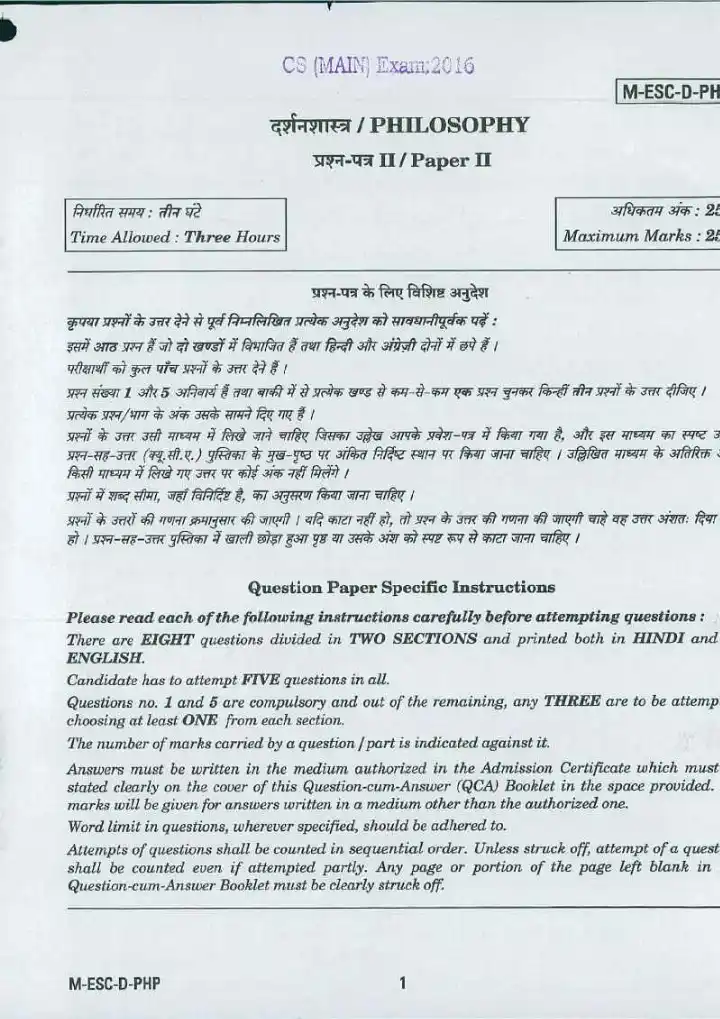 UPSC Civil Services Main 2016 Philosophy Paper II question paper page 1 instructions scan PDF download. Includes exam details and specific instructions in Hindi and English.