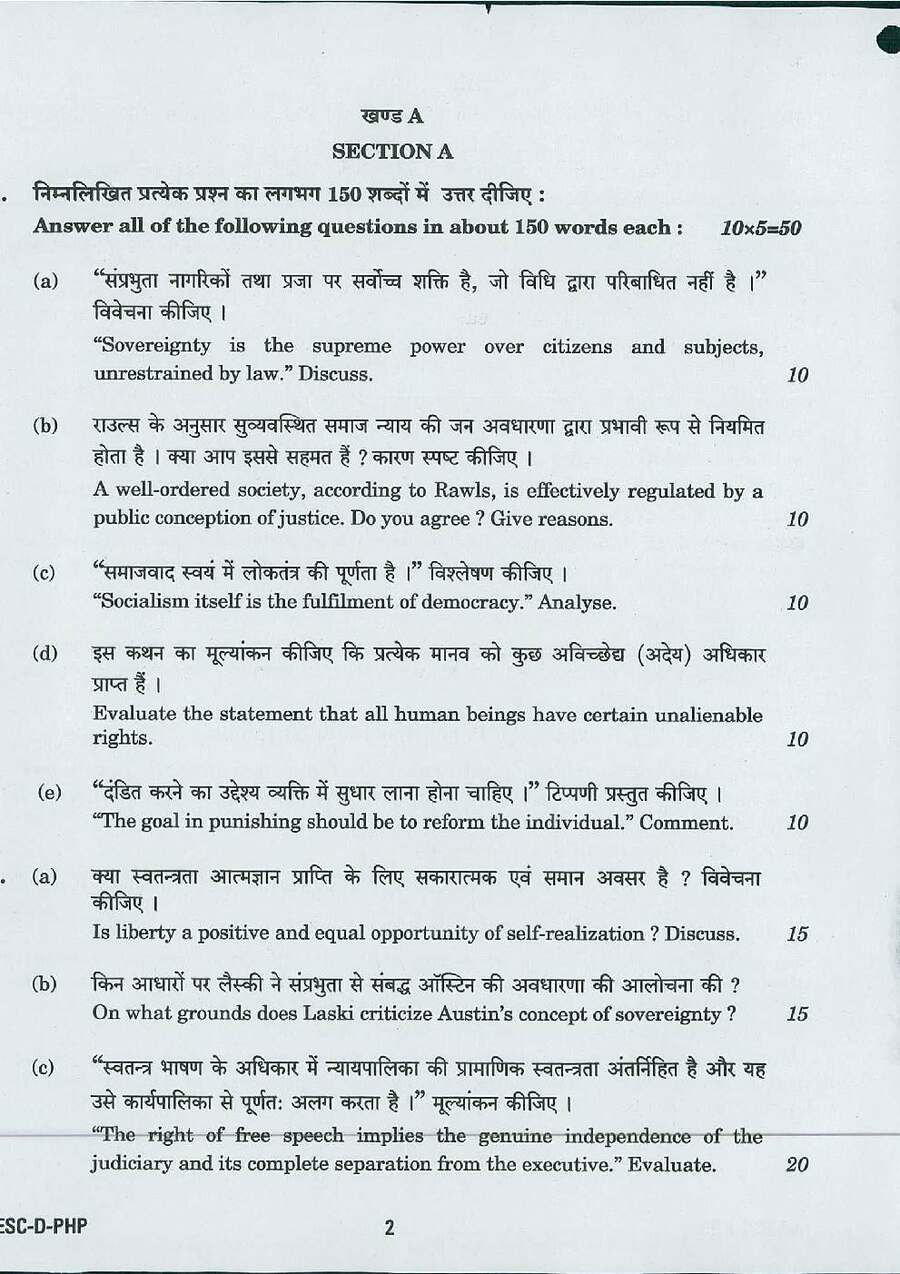 UPSC Civil Services Main 2016 Philosophy Paper II question paper page 1 instructions scan PDF download. Includes exam details and specific instructions in Hindi and English.