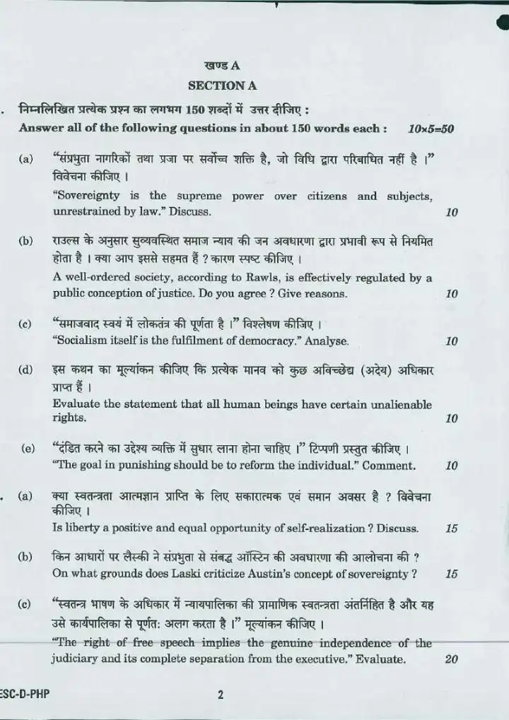 UPSC Civil Services Main 2016 Philosophy Paper II question paper page 1 instructions scan PDF download. Includes exam details and specific instructions in Hindi and English.