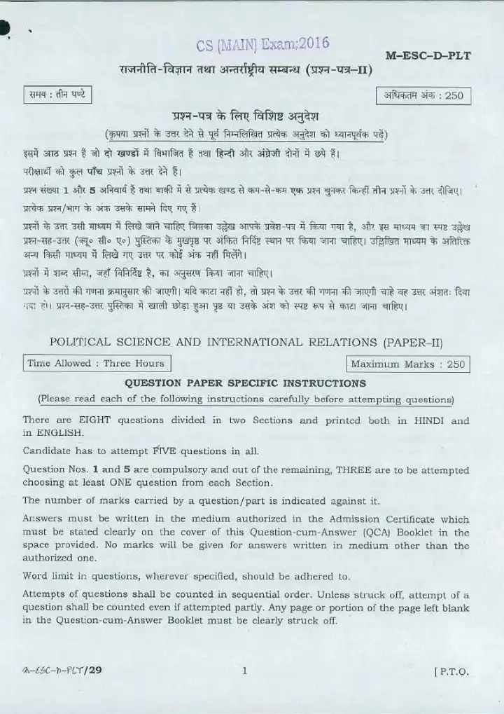 UPSC Civil Services Main 2016 Political Science and International Relations Paper II question paper page 1 instructions scan PDF download