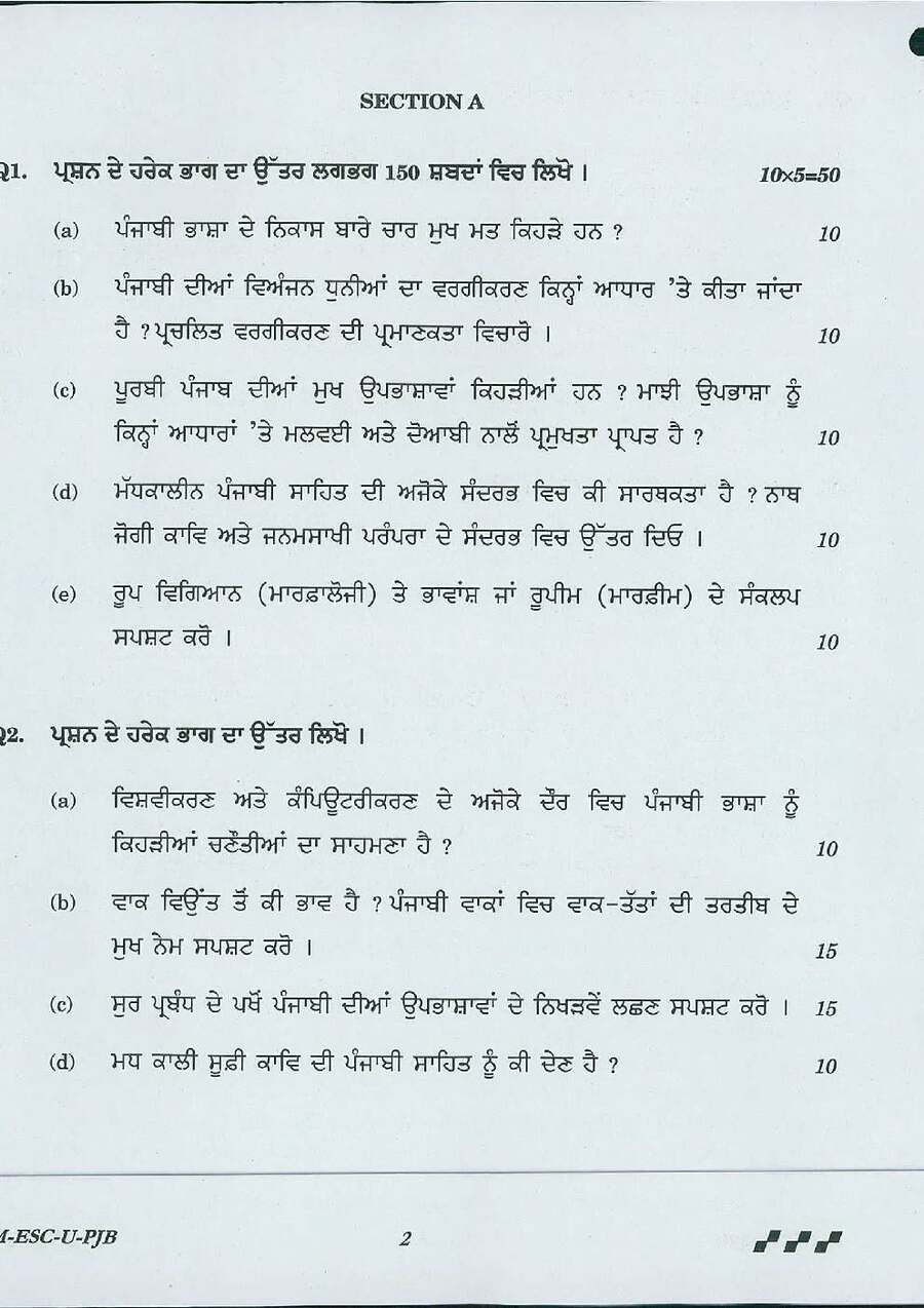 UPSC Civil Services Main 2016 Punjabi Literature Paper I question paper page 1 instructions scan PDF download