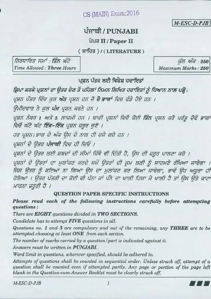 UPSC Civil Services Main 2016 Punjabi Literature Paper II question paper page 1 instructions scan PDF download