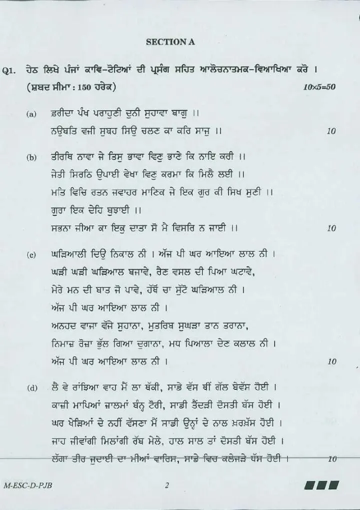 UPSC Civil Services Main 2016 Punjabi Literature Paper II question paper page 1 instructions scan PDF download
