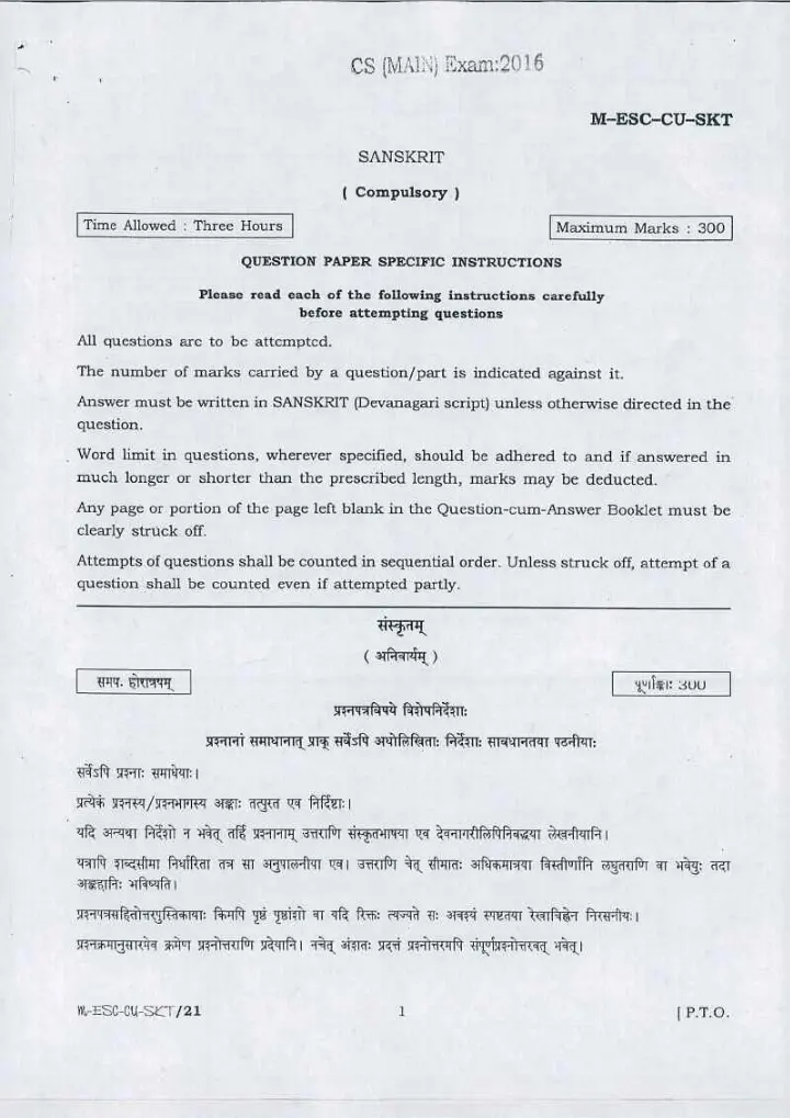 UPSC Civil Services Main 2016 Sanskrit Compulsory question paper page 1 scan PDF download, showing exam header and instructions in English and Sanskrit.