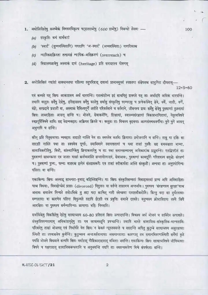 UPSC Civil Services Main 2016 Sanskrit Compulsory question paper page 1 scan PDF download, showing exam header and instructions in English and Sanskrit.