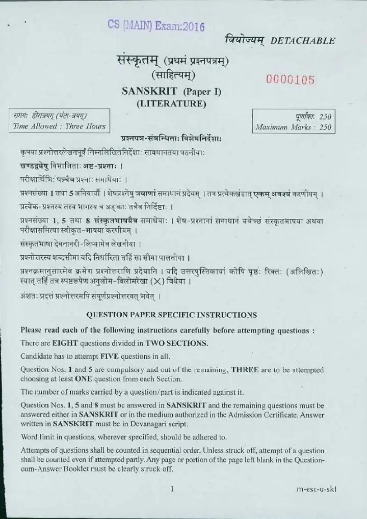 UPSC Civil Services Main 2016 Sanskrit Paper I (Literature) question paper page 1 instructions scan PDF download