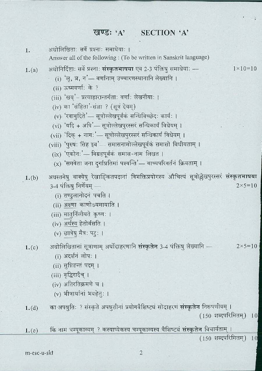 UPSC Civil Services Main 2016 Sanskrit Paper I (Literature) question paper page 1 instructions scan PDF download