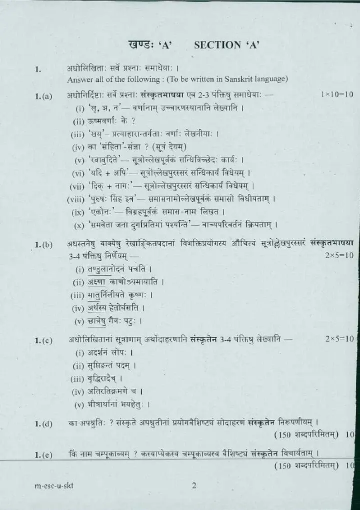 UPSC Civil Services Main 2016 Sanskrit Paper I (Literature) question paper page 1 instructions scan PDF download