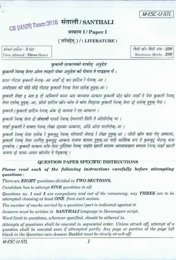 UPSC Civil Services Main 2016 Santali Literature Paper I question paper page 1 instructions scan PDF download