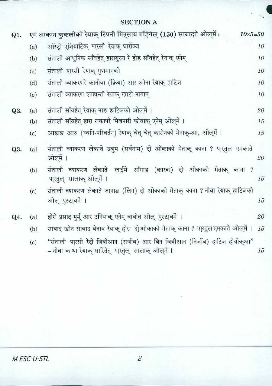 UPSC Civil Services Main 2016 Santali Literature Paper I question paper page 1 instructions scan PDF download