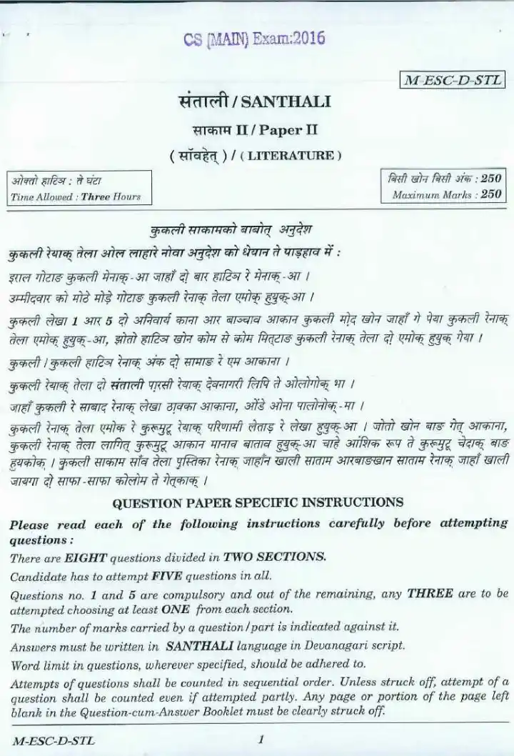 UPSC Civil Services Main 2016 Santali Literature Paper II question paper page 1 instructions scan PDF download