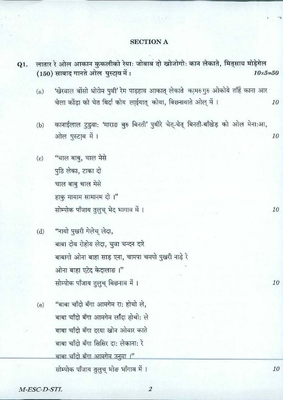 UPSC Civil Services Main 2016 Santali Literature Paper II question paper page 1 instructions scan PDF download