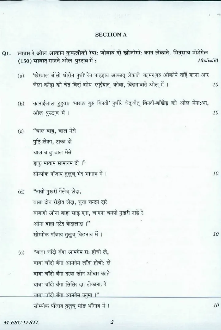 UPSC Civil Services Main 2016 Santali Literature Paper II question paper page 1 instructions scan PDF download