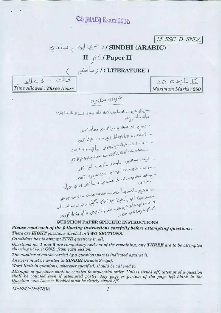 UPSC Civil Services Main 2016 Sindhi (Arabic) Literature Paper II question paper page 1 instructions scan PDF download