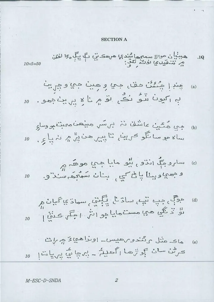 UPSC Civil Services Main 2016 Sindhi (Arabic) Literature Paper II question paper page 1 instructions scan PDF download